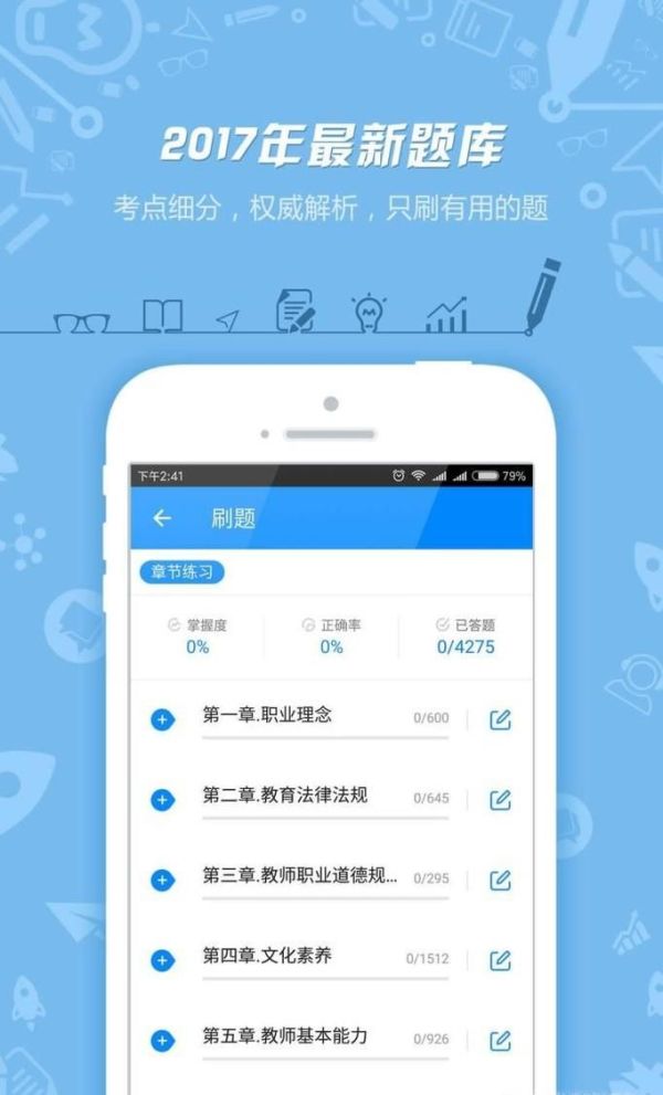 怎么样考过教师资格证？