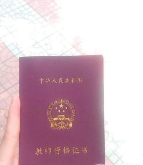 怎么样考过教师资格证？