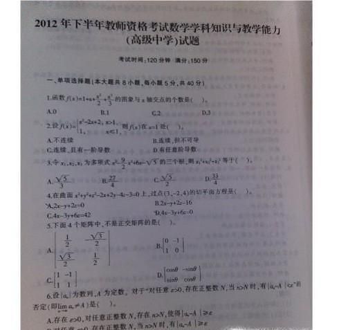 怎么样考过教师资格证？
