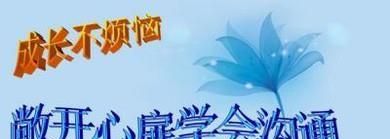 如何打开自闭的心