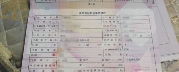怎样查看新车的出厂时间?
