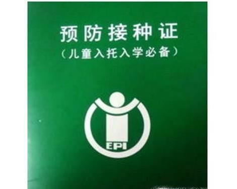 孩子满月去哪里打疫苗