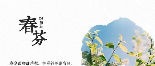二十四节气的简单的意义