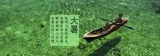 二十四节气的简单的意义