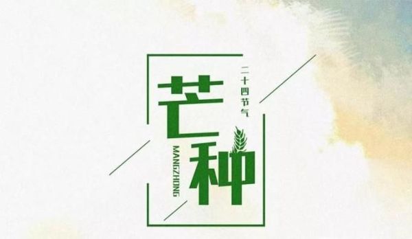 二十四节气的简单的意义