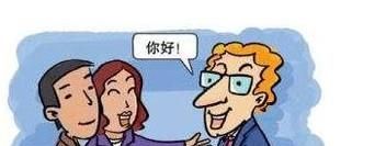 日常生活中有哪些礼仪