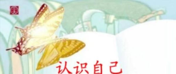 怎样锻炼自己的自信心