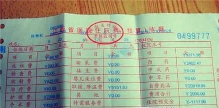 住院发票丢失如何补办原件