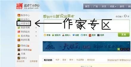 怎么发表自己的小说?