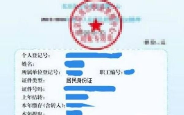 离职后如何办理住房公积金转移？
