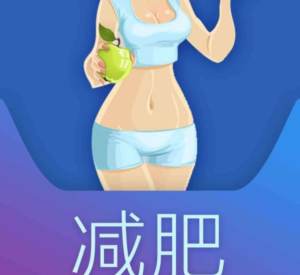 喝水真的可以减肥吗，正确的喝水方法和时间介绍