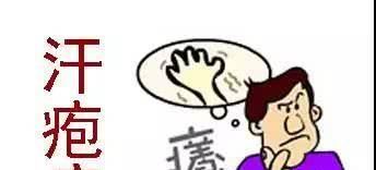 手上起小水泡是怎么回事？