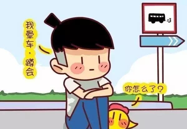 晕车是什么原因引起的