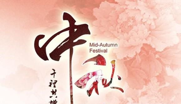 中国的传统节日及习俗