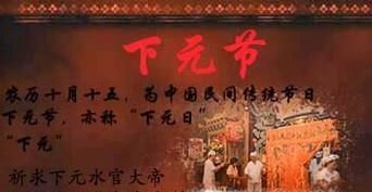 中国的传统节日及习俗