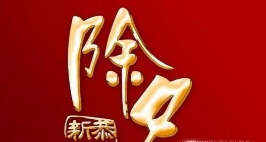 中国的传统节日及习俗