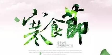 中国的传统节日及习俗