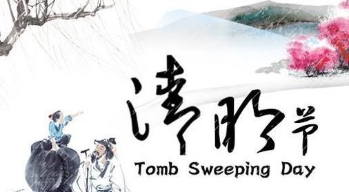 中国的传统节日及习俗