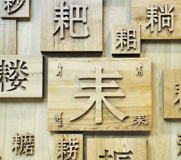 汉字有多少个？