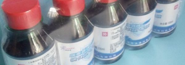 碘伏可以带上高铁吗