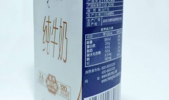 特仑苏牛奶保质期一般多久