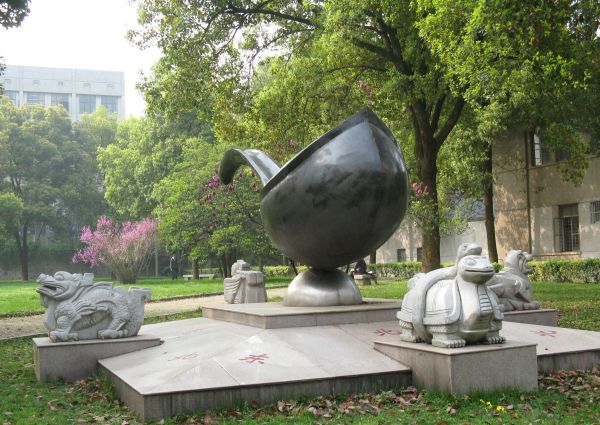 四大发明是指哪四样？