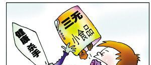 三无产品是指哪三无?