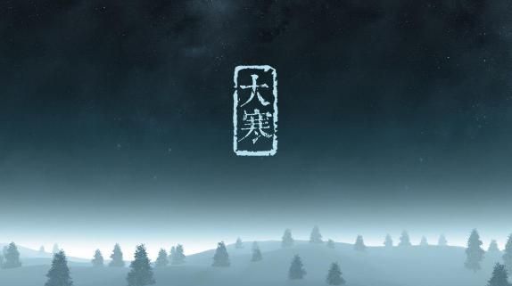 小寒和大寒的区别,哪个更冷?