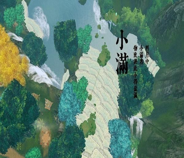 人生不求太满，小满即是圆满