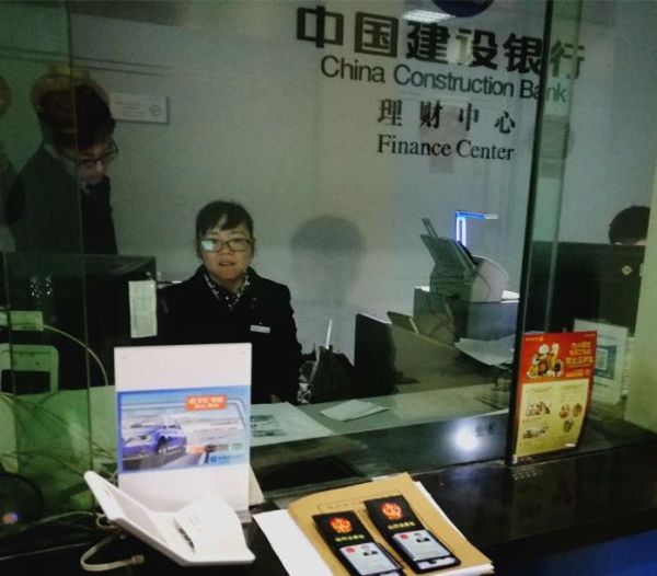 开户行是什么意思？