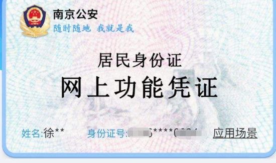 高铁取票可以不用身份证吗