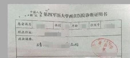 医院开诊断证明怎么填写