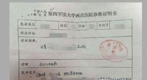 医院开诊断证明怎么填写