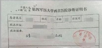 医院开诊断证明怎么填写