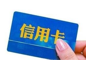 信用卡的账单日和还款日的区别