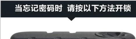 史上最全破解行李箱密码的方法