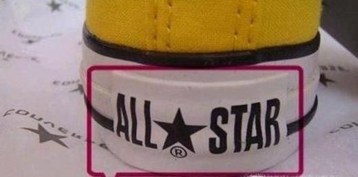 如何辨别真假匡威鞋？