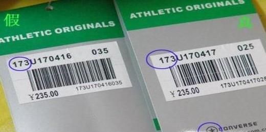 如何辨别真假匡威鞋？