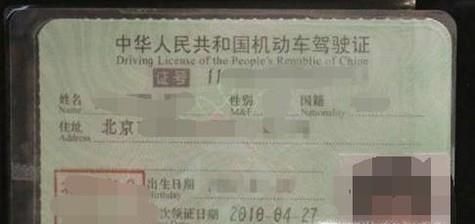 异地换驾驶证流程