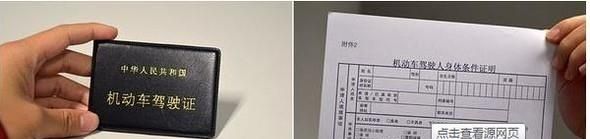 异地换驾驶证流程