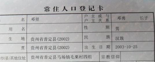 户口本丢了如何补办?