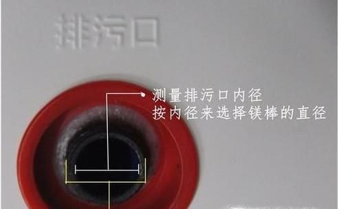 自行更换家用电热水器镁棒