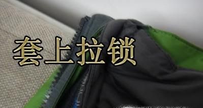 拉链坏了怎么修理小妙招