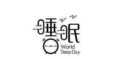 人体五脏六腑的排毒时间表