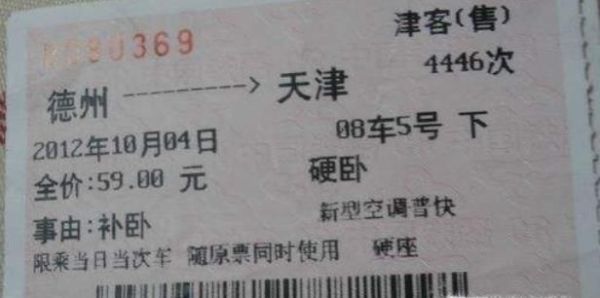 高铁可以上车补票吗