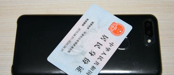 身份证为什么会消磁？