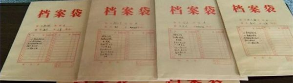 高中档案袋里有什么？