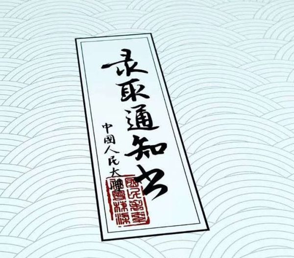 预录取是什么意思？