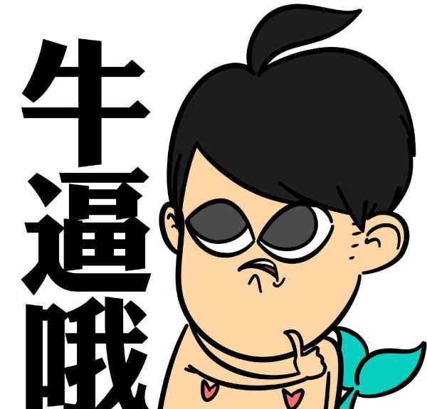 666是什么意思？