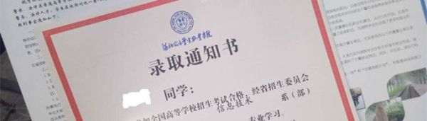 单招是什么意思？